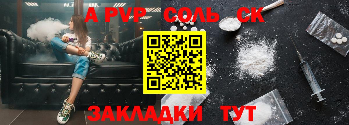 Alpha PVP Соль Дзержинск