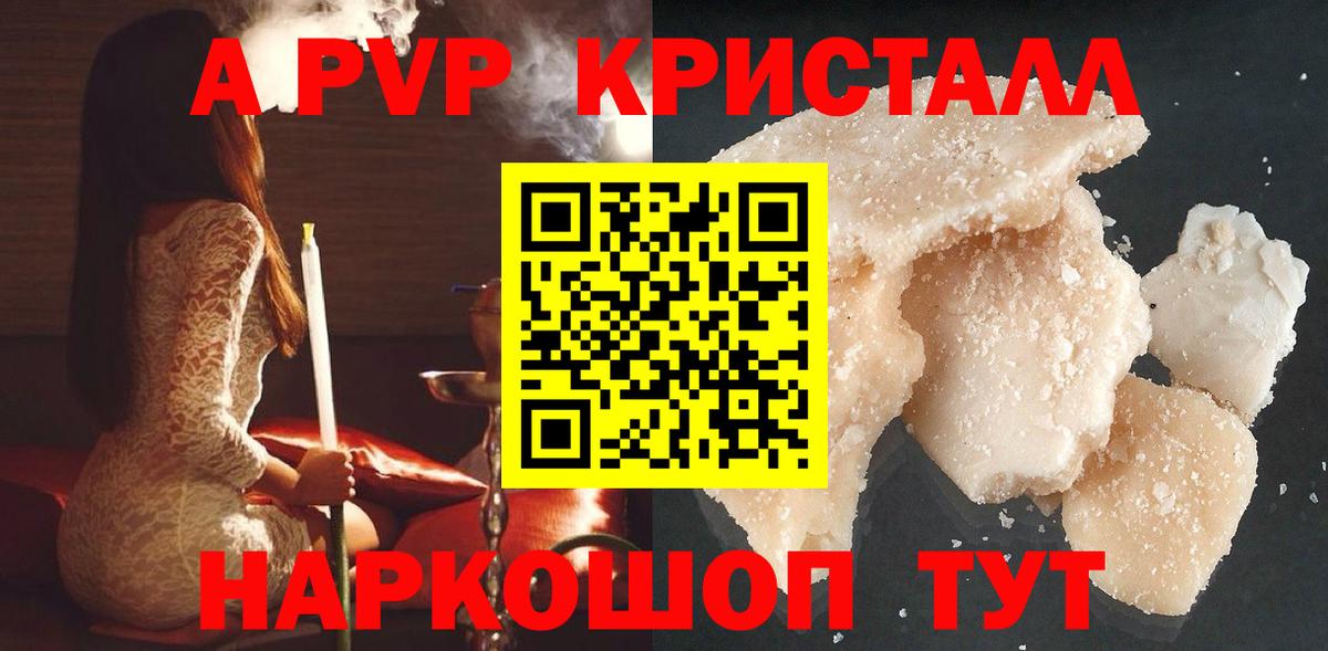 что такое наркотик  Вход с VPN  Alfa_PVP СК КРИС  Alpha PVP крисы CK  Дзержинск  APVP СК КРИС 