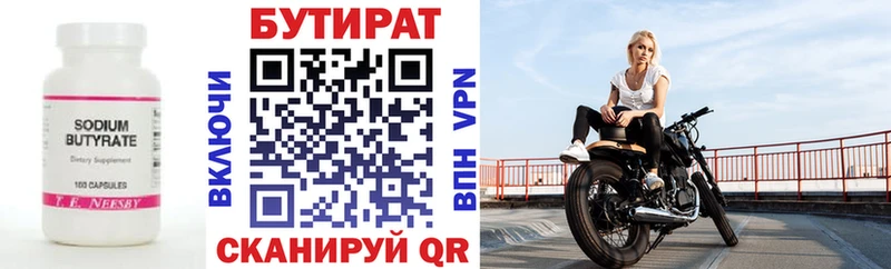 БУТИРАТ бутандиол  купить наркотик  Дзержинск 