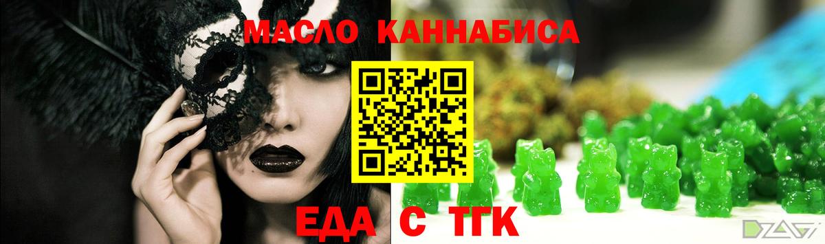 Дзержинск  Печенье с ТГК конопля  Вход с VPN 