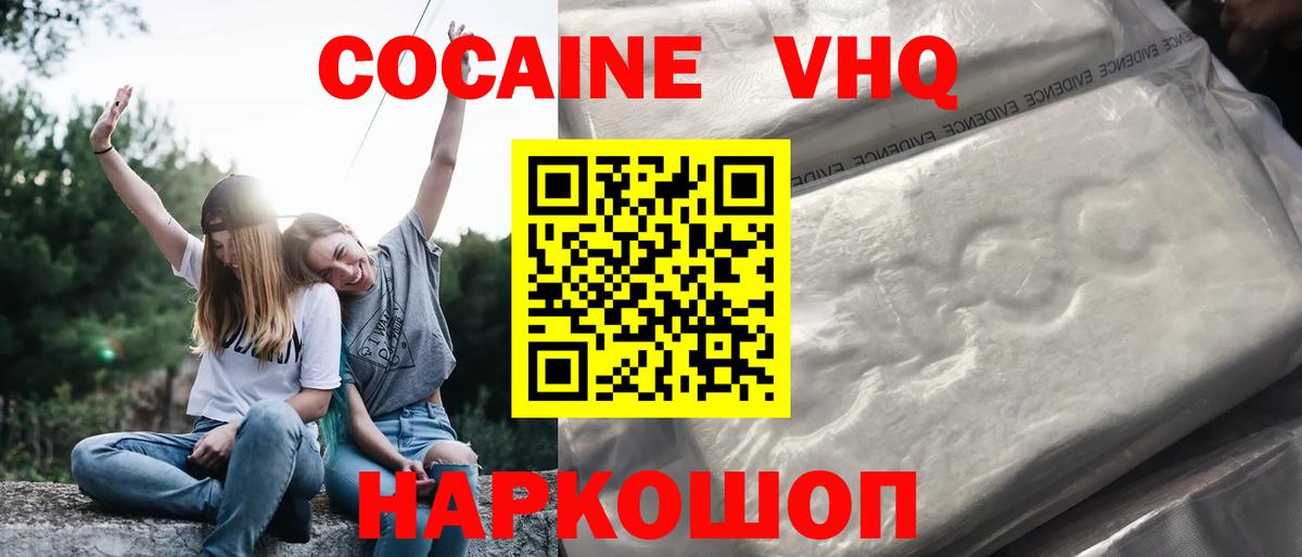 Cocaine Перу  Вход с VPN  Дзержинск  КОКАИН Columbia 