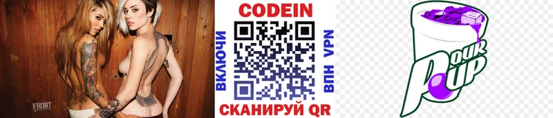 Кодеиновый сироп Lean Purple Drank  Дзержинск 