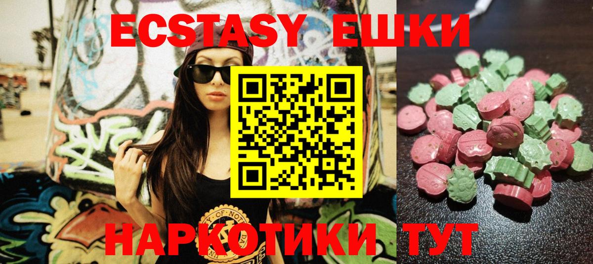 Экстази  нарко площадка официальный сайт  Вход с VPN  Дзержинск  Экстази бентли  ЭКСТАЗИ 300 mg 