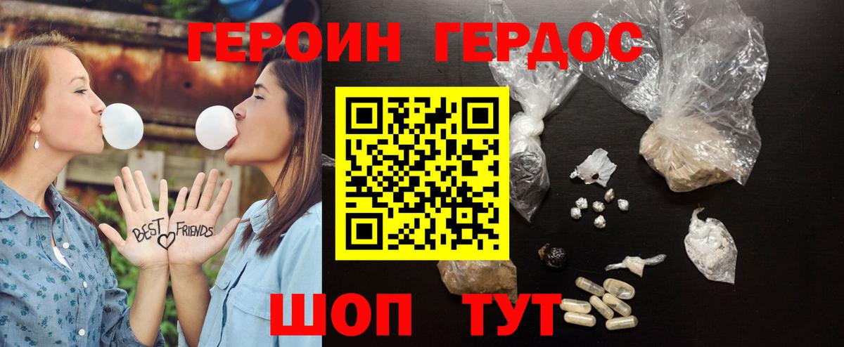 ГЕРОИН хмурый  Вход с VPN  Дзержинск 