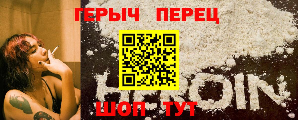 ГЕРОИН VHQ Дзержинск