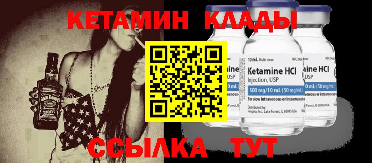 Кетамин VHQ  Вход с VPN  Дзержинск  КЕТАМИН ketamine 