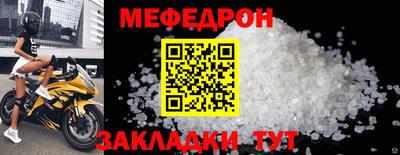 мефедрон мука Кулебаки