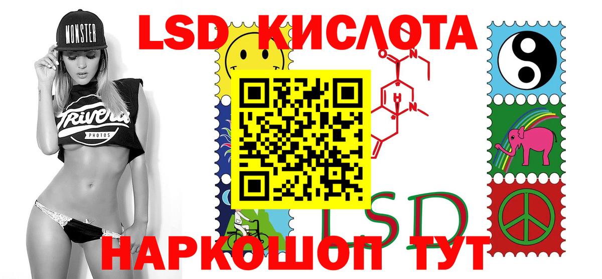 LSD-25 экстази кислота Дзержинск