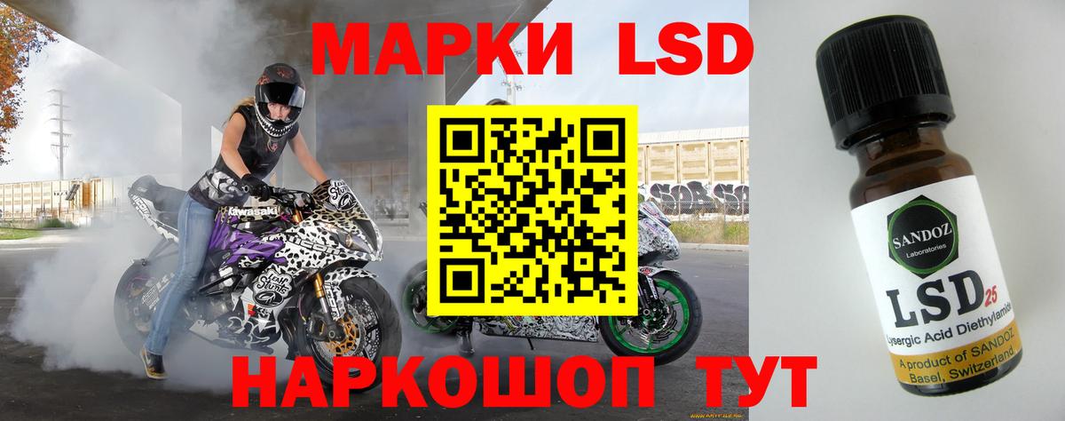 ЛСД экстази кислота  Вход с VPN  Лсд 25 экстази кислота  Дзержинск 