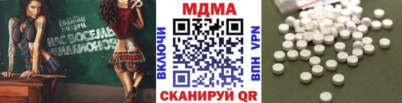 гидра ONION  цена   Дзержинск  MDMA кристаллы 