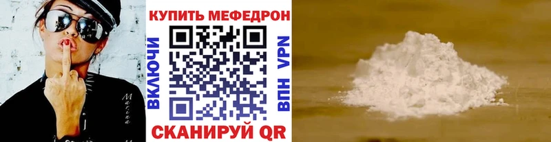 Мефедрон mephedrone  Дзержинск 