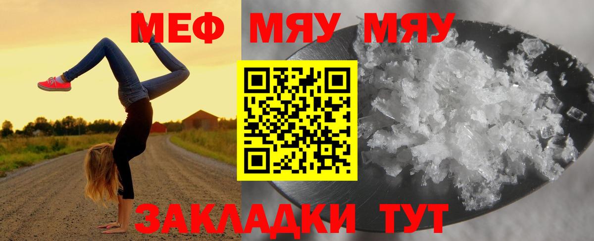 МЕФ мука Дзержинск