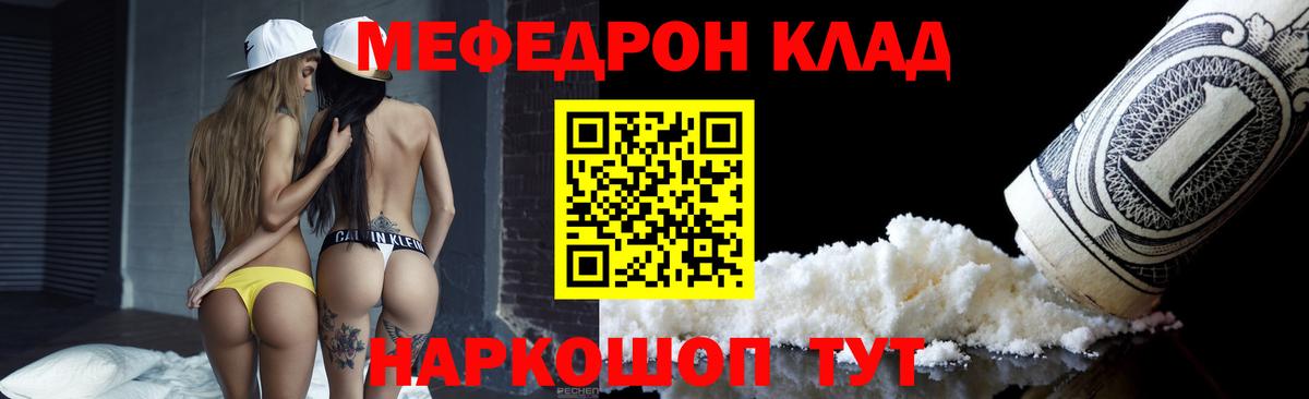Дзержинск  МЯУ-МЯУ мука  дарнет шоп  МЯУ-МЯУ  Вход с VPN  МЕФ мяу мяу 