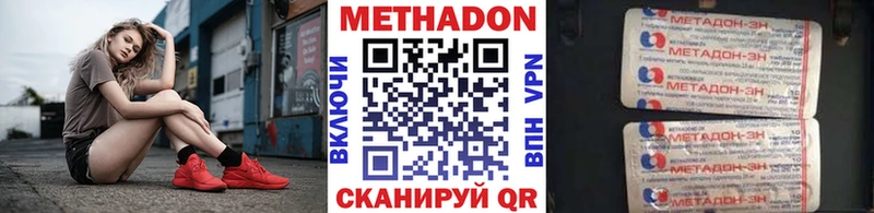 Метадон кристалл  купить наркотик  Дзержинск 