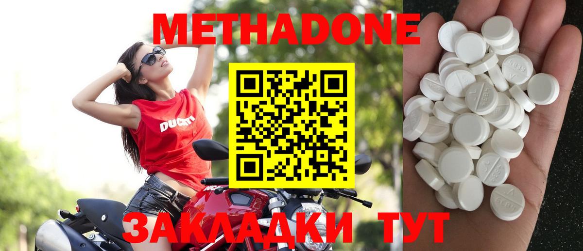 МЕТАДОН кристалл  МЕТАДОН кристалл  гидра как войти  Вход с VPN  Дзержинск 