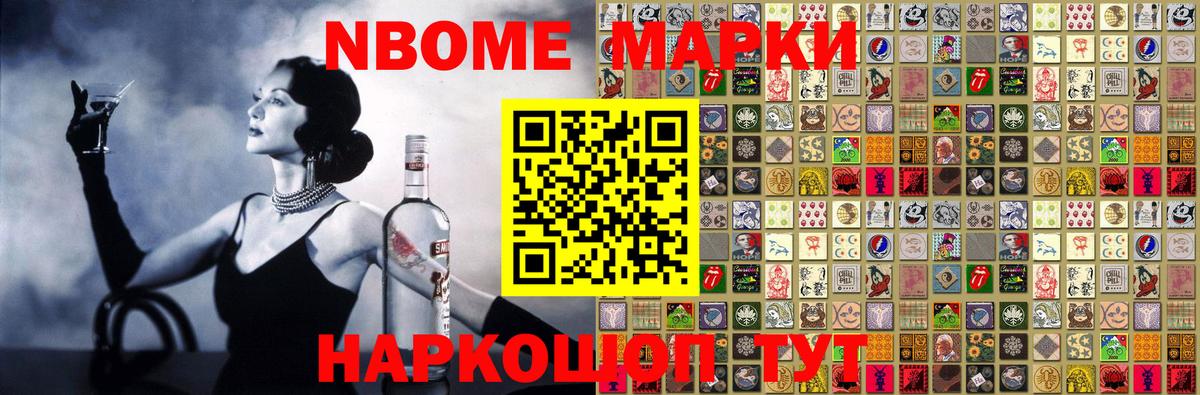 Марки 25I-NBOMe  Марки 25I-NBOMe 1500мкг  Вход с VPN  Дзержинск 