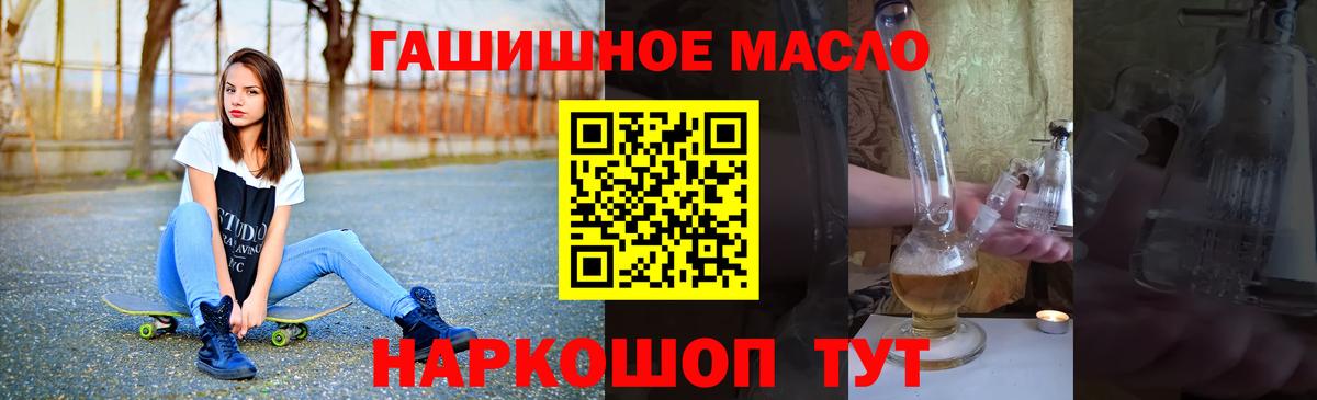 Дистиллят ТГК концентрат  Дистиллят ТГК гашишное масло  Дзержинск  Вход с VPN 